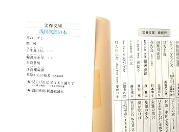 Amazon.co.jp: 壬生義士伝 上・下巻セット (文春文庫) : 本